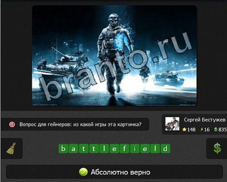 Игра Я гений подсказки Уровень 148