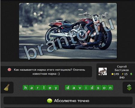 игра iГений помощь Уровень 149