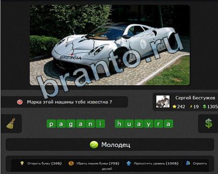 Подсказки на игру Я гений Уровень 242