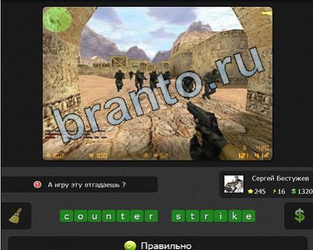 ответы к игре Я гений Уровень 245