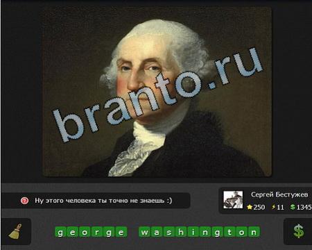 игра Я гений ВК ответ на Уровень 250