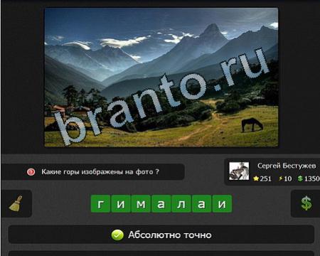 решебник на игру Я гений iГений Уровень 251