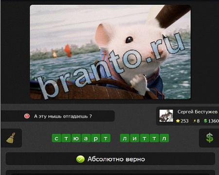 Я гений игра ответы Уровень 253