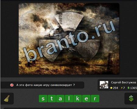 Я гений игра подсказки Уровень 254