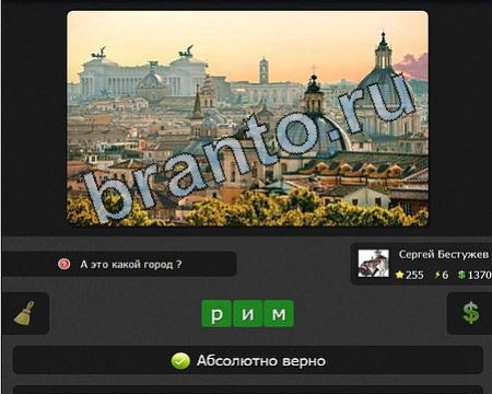 Я гений игра помощь iГений Уровень 255