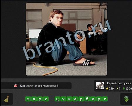 игра Я гений помощь Уровень 259