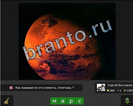 игра Я гений ответ на Уровень 260