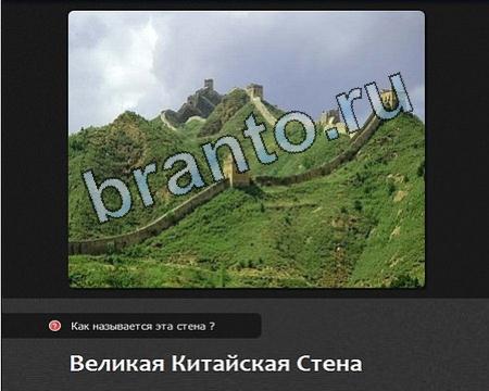 Я гений iГений игра ответы Уровень 263