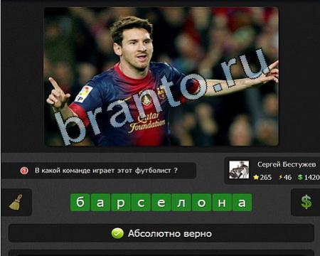 Я гений игра помощь Уровень 265