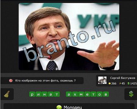 Я гений ответы в картинках Уровень 266