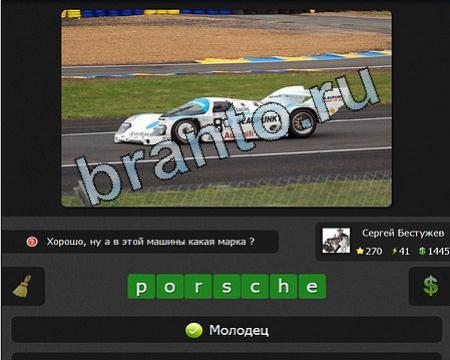 игра Я гений ответ на Уровень 270