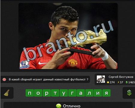 Помощь на игру ВК Я гений Уровень 274