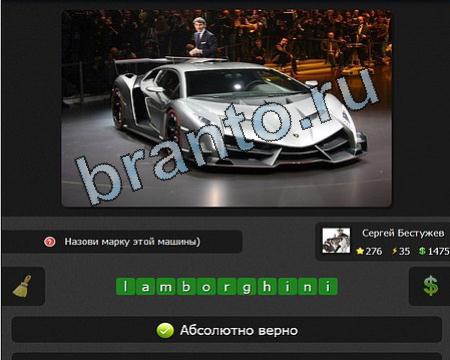 ответы на игру в контакте Я гений Уровень 276