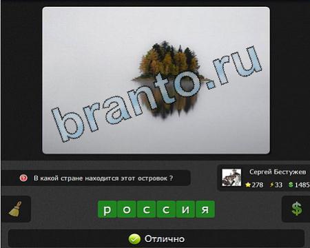 ВКонтакте Я гений ответы Уровень 278