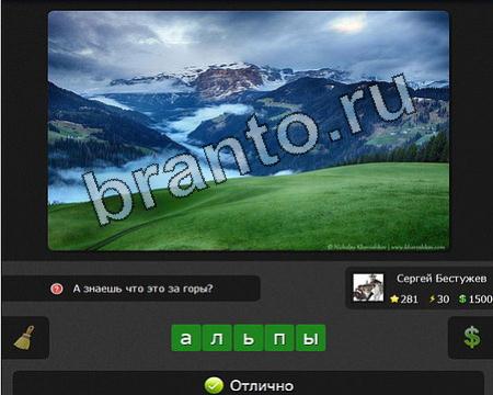 решебник на игру Я гений iГений Уровень 281