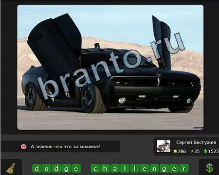 Я гений ответы в картинках Уровень 286