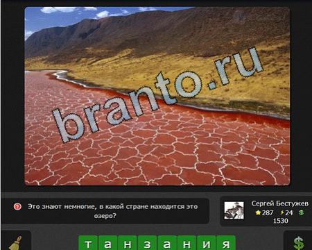 Игра Я гений ответы Уровень 287