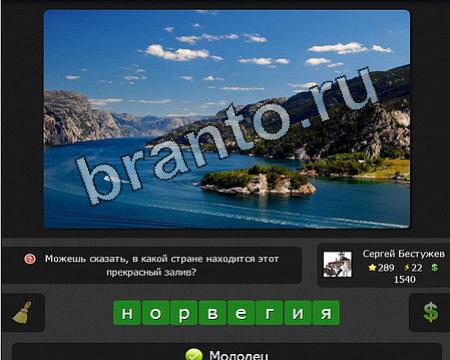 игра Я гений помощь Уровень 289
