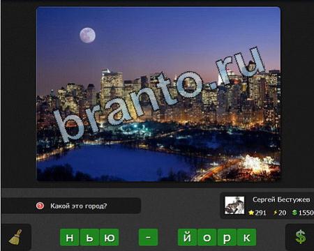 решебник на игру Я гений Уровень 291