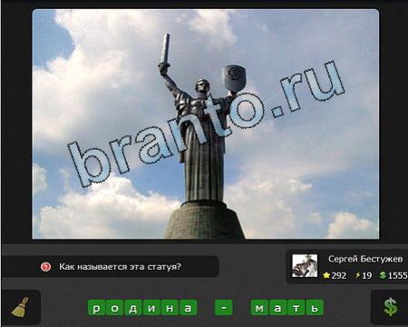 Я гений решения Уровень 292