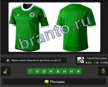 Я гений iГений игра ответы Уровень 293