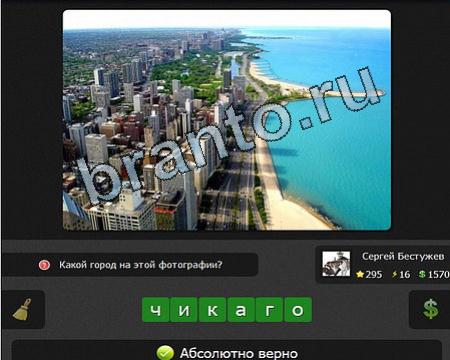 Я гений игра помощь Уровень 295