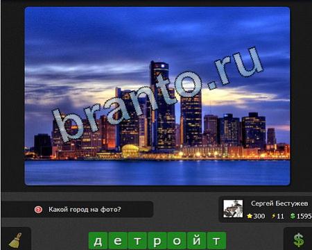 игра Я гений ответ на Уровень 300