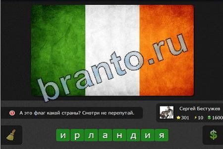 ответы на игру Я гений в контакте Уровень 301