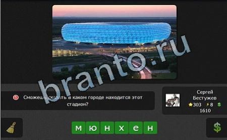 Решения на игру Я гений Уровень 303