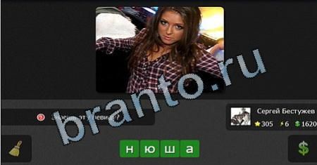 ответы к игре Я гений Уровень 305