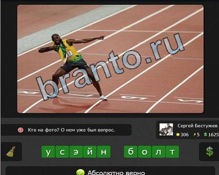 ответы на игру в контакте Я гений Уровень 306