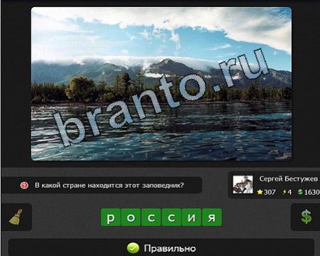 Я гений игра ответы в одноклассниках Уровень 307