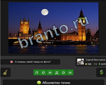 ВКонтакте Я гений ответы Уровень 308