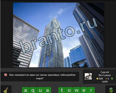 Я гений подсказки в контакте Уровень 309