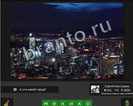 решебник на игру Я гений iГений Уровень 311