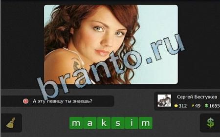 Я гений решения Уровень 312