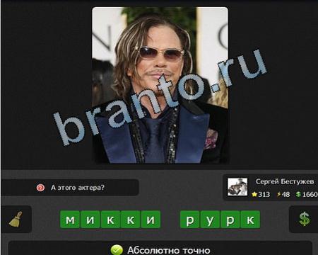 Я гений игра ответы Уровень 313