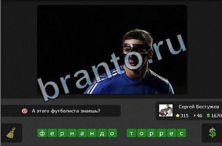 Я гений игра помощь iГений Уровень 315