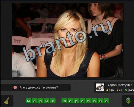 Я гений ответы в картинках Уровень 316