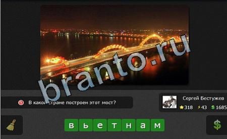 Игра Я гений подсказки Уровень 318