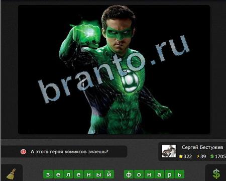 Я гений решения Уровень 322