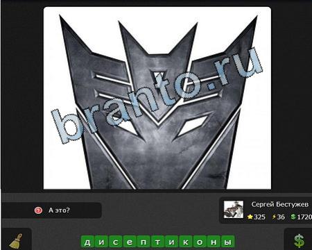 Я гений игра помощь Уровень 325