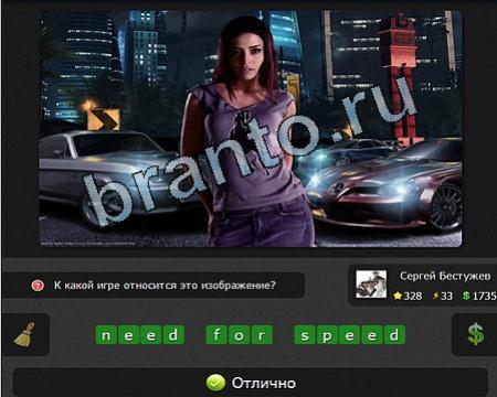 Игра Я гений подсказки Уровень 328