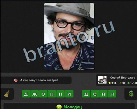 ответы на игру Я гений в контакте Уровень 331