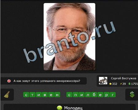 Подсказки на игру Я гений Уровень 332