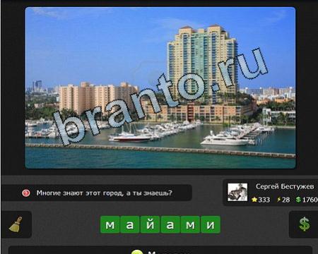 Решения на игру Я гений Уровень 333