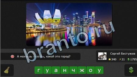 игра Я гений ВК ответ на Уровень 340