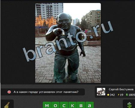 Я гений решения Уровень 342