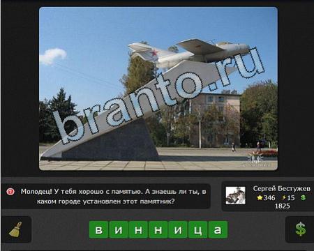 Я гений ответы в картинках Уровень 346