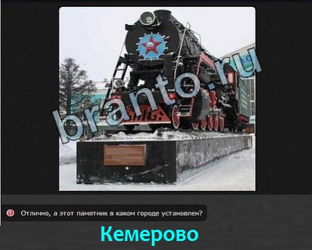 Игра Я гений ответы Уровень 347